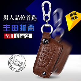 车钥匙包