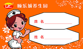 门头牌
