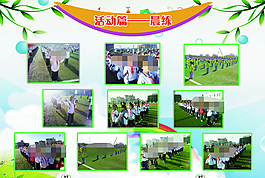 班级文化册