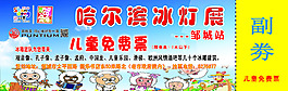 灯展门票