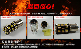 LED车灯烧毁