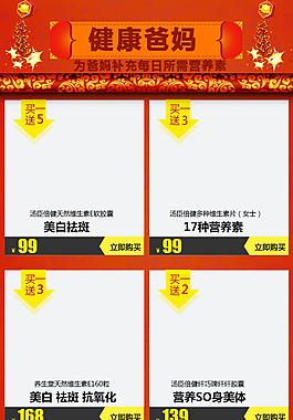 淘宝天猫手机店铺端装修模板（已经切片）