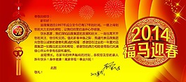 新年迎春