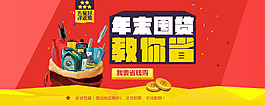 淘宝专题
