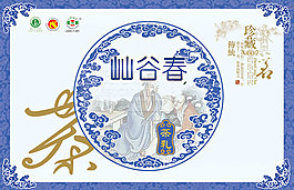 青花瓷纹样式茶艺图