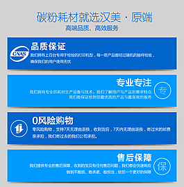 服务优势