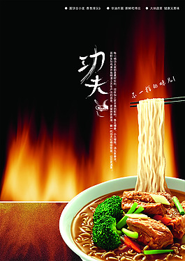 室内灯箱广告——功夫面