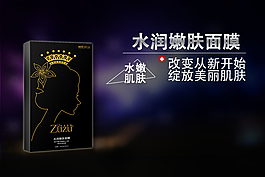 水润嫩肤面膜