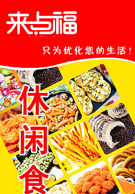 超市分类牌