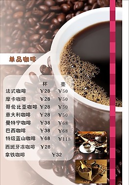 咖啡单牌