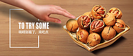 食品坚果海报免费下载banner