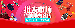 淘宝活动页手机banner