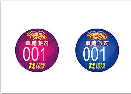 企业广告牌号logo
