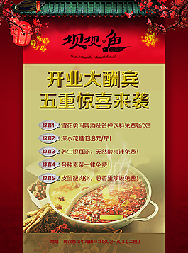 中国风Dm单设计