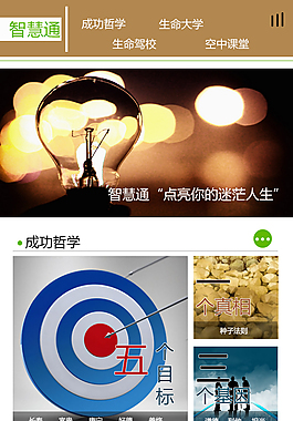 手机端网页设计