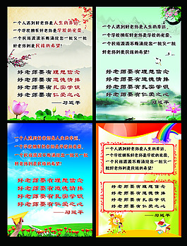 校园文化版面