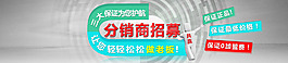 分销商招募PSD