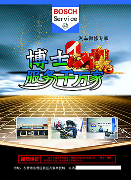 汽车美容广告