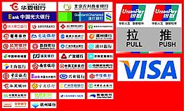国内各大银行vi设计之logo