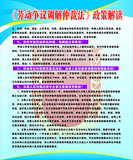 政策解读