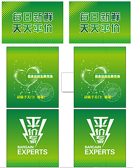 每日新鲜天天平价