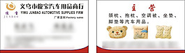 简约名片