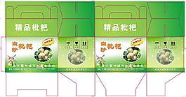 枇杷