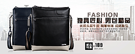 男包海报