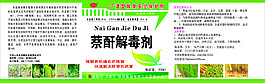 叶面肥药标