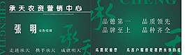 农资名片