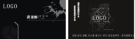 黑色名片