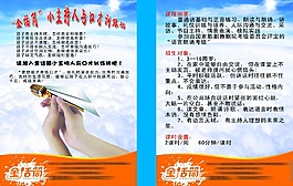 金话筒