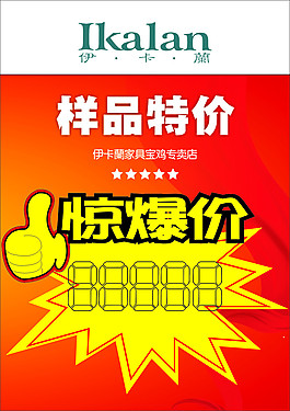 标价签