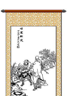 两位古人卷轴画