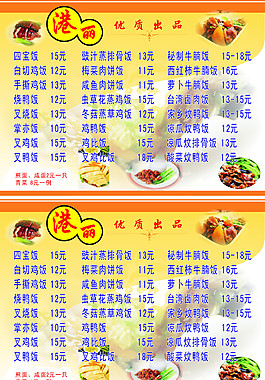 菜牌