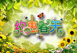 季节海报