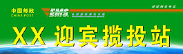 邮政揽投站门头
