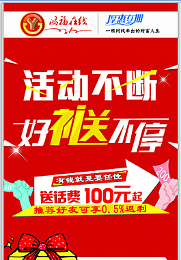 P2P贷款展架