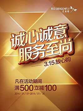 诚心诚意服务至尚