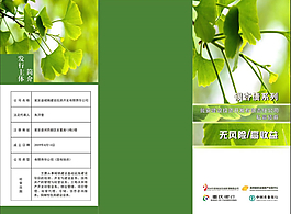 银杏开发有限公司