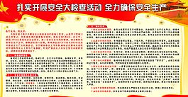 党建展板设计