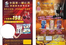 红酒中国第一罐红酒