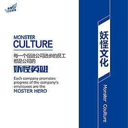 公司企业文化宣传
