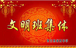 学校展板广告设计