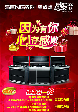 因为有你心存感恩