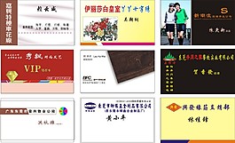 简洁名片