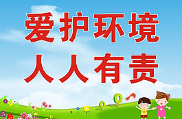 春季校园展板