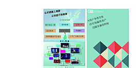 宣传单页