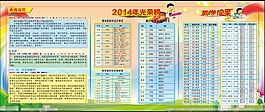 学校文化专栏