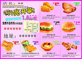 M记餐牌CDR